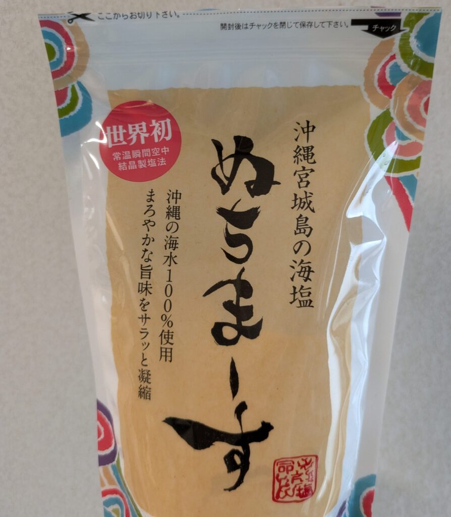 ミネラルをたっぷり含んだ日本を代表する塩