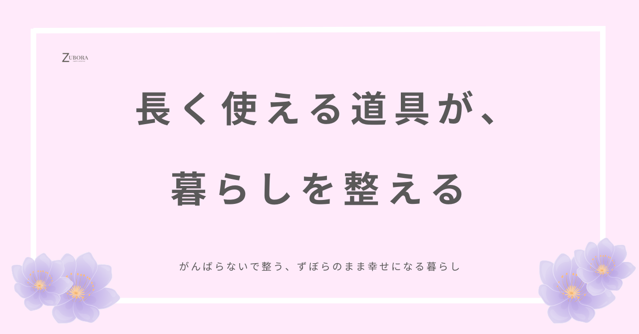 白雪ふきんの使い始め、使い心地