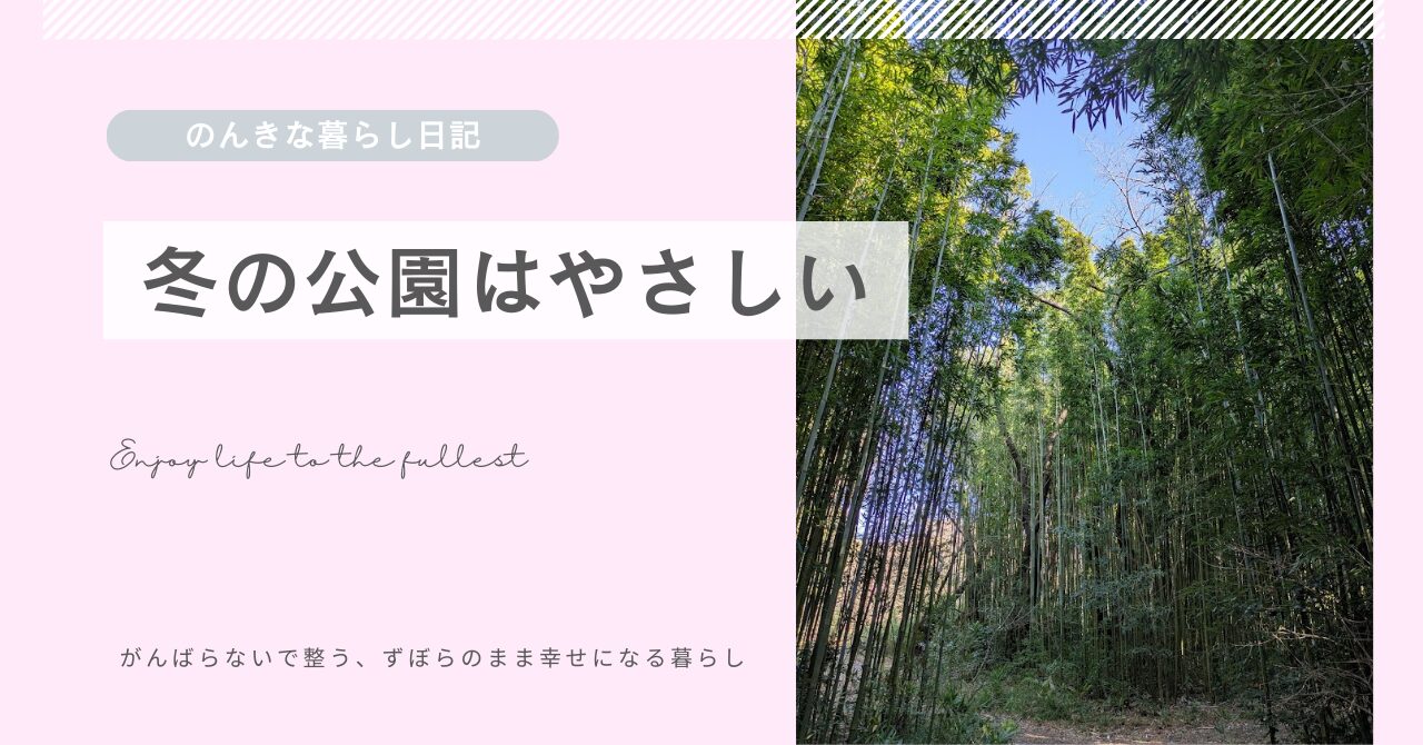 公園で自然の音、香りを楽しむ