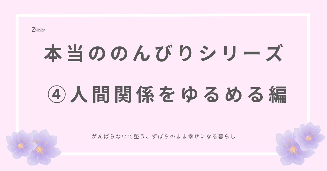 よりよい関係を築くために本音を伝えると信頼関係が生まれる