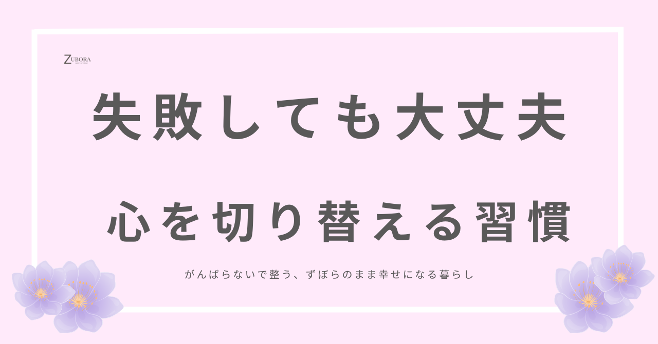 過去を悔やむより、今できる選択をする