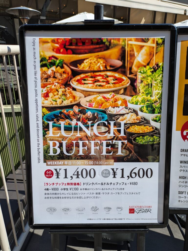 サルバトーレのランチメニュー