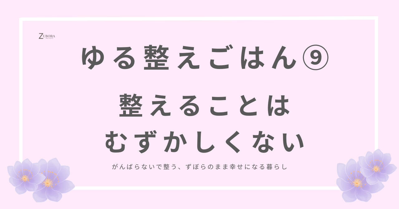 腸を整える食事。自律神経を整えるポイント