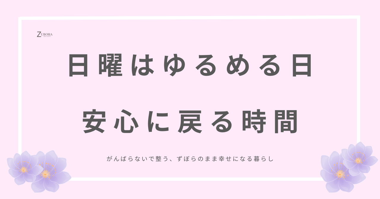 お腹を温めて安心の時間を感じる