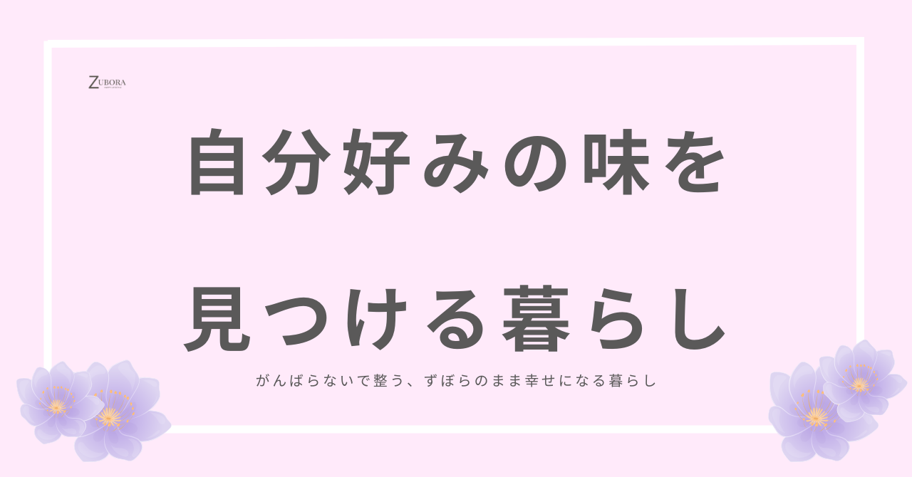 AIを活用して自分好みのお漬物作り